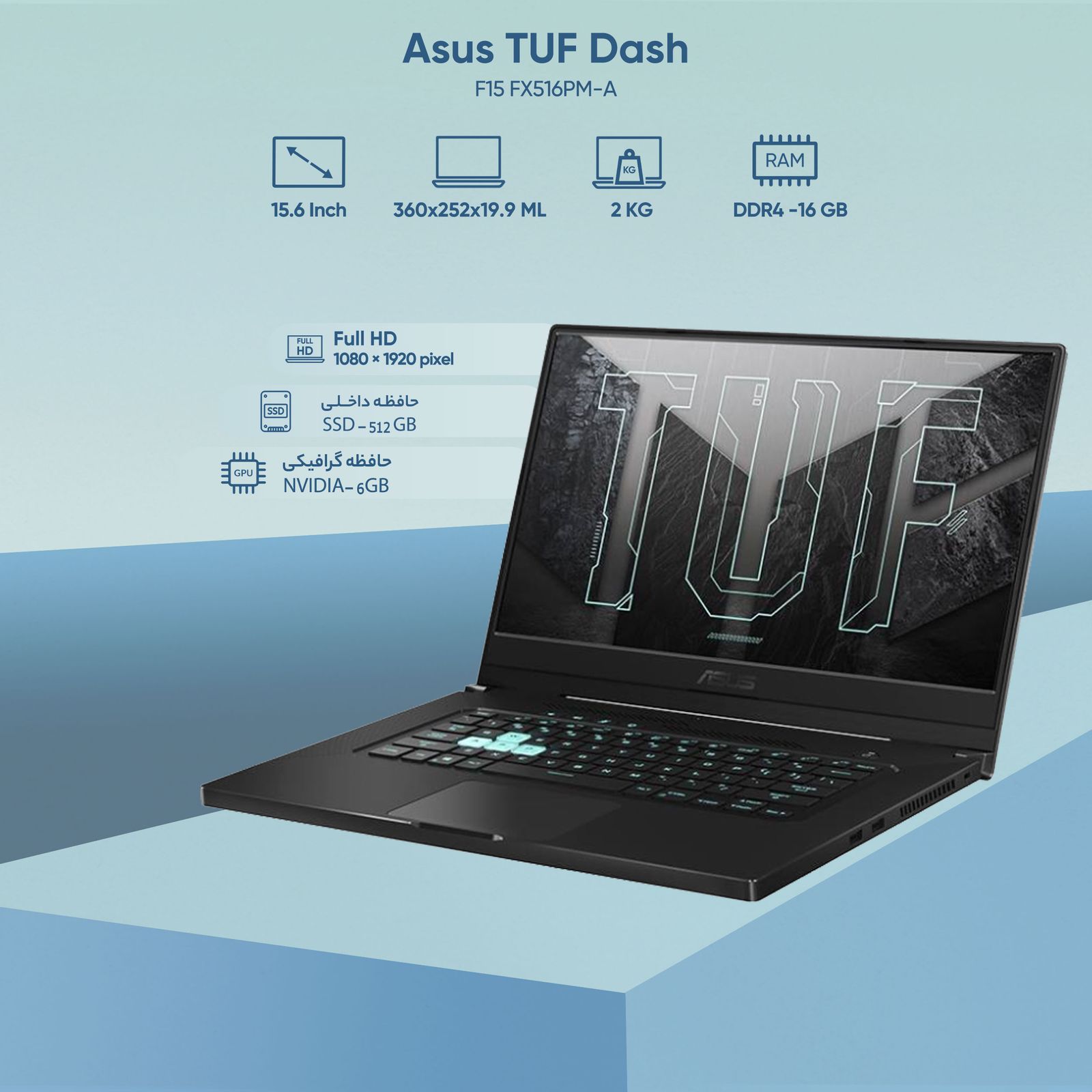 لپ تاپ 15.6 اینچی ایسوس مدل TUF Dash F15 FX516PM-HN181 خرید اقساطی لپ تاپ ایسوس از سایت قسطچی