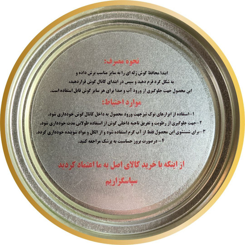 گوشگیر ژله ای کلور پلاس مدل 06 بسته 12 عددی