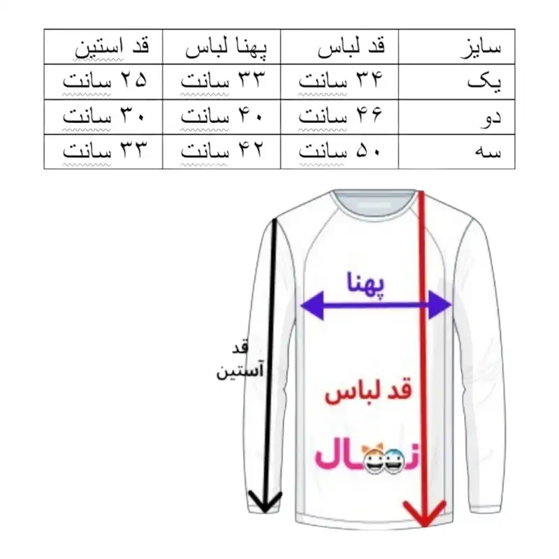سویشرت بچگانه مدل دورس اسپرت