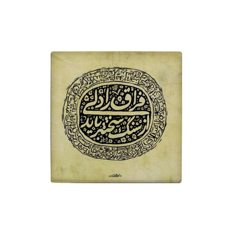 کاشی مدل سنتی طرح صعر کدz380