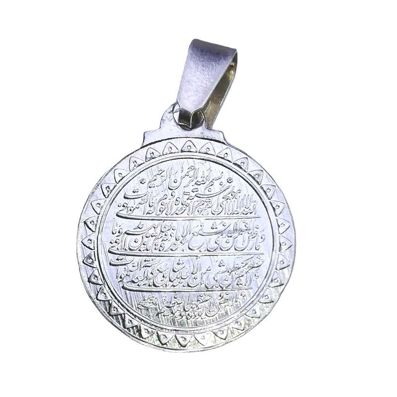 آویز گردنبند نقره مدل آیت الکرسی H13