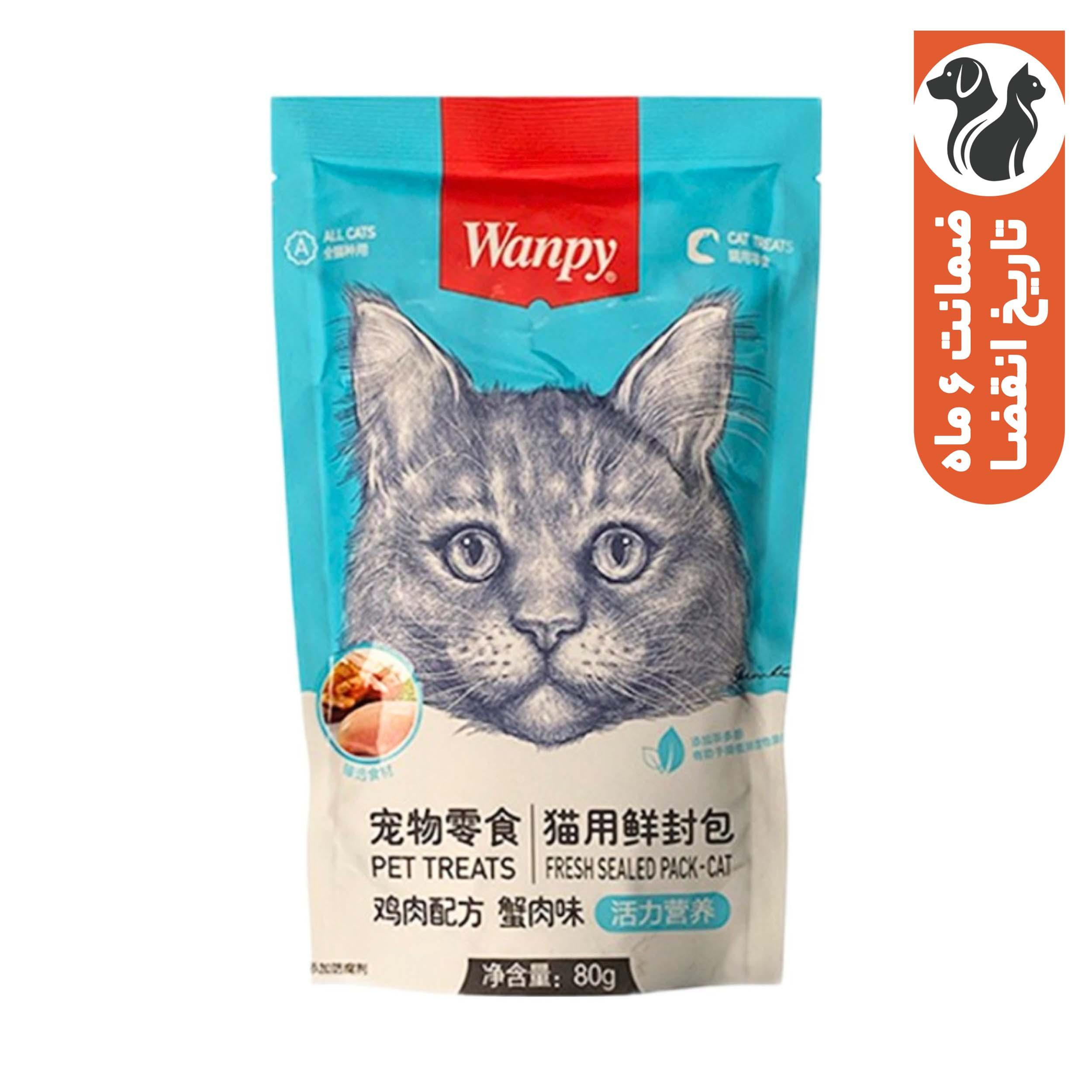 پوچ گربه ونپی مدل مرغ و خرچنگ وزن 80 گرم