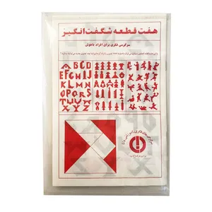 بازی فکری مدل هفت قطعه شگفت انگیز 
