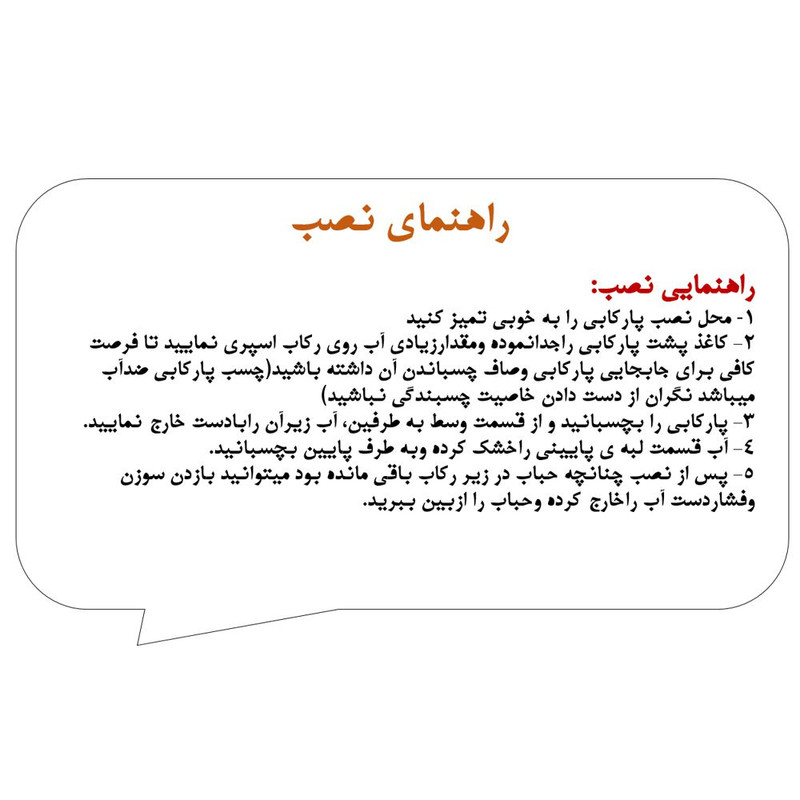 پارکابی خودرو مدل Son مناسب برای سمند سورن مجموعه 4 عددی