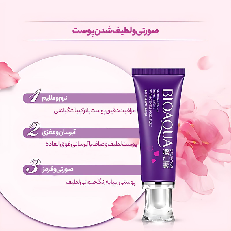 کرم روشن کننده بایو آکوا مدل CHERRY حجم 30 میلی لیتر