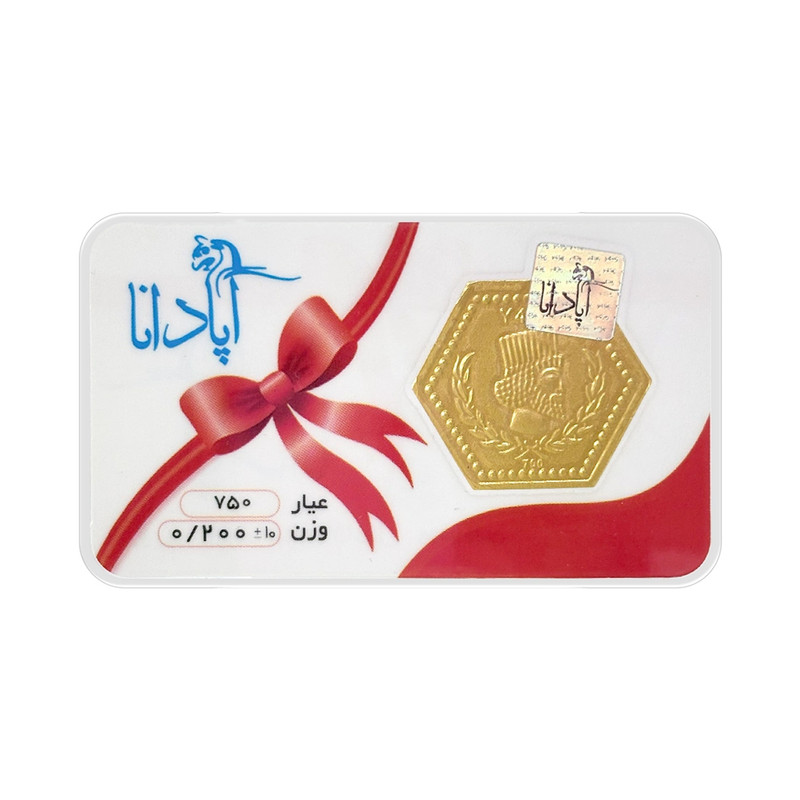 سکه گرمی طلا 18 عیار پارسیان آپادانا مدل  0.200