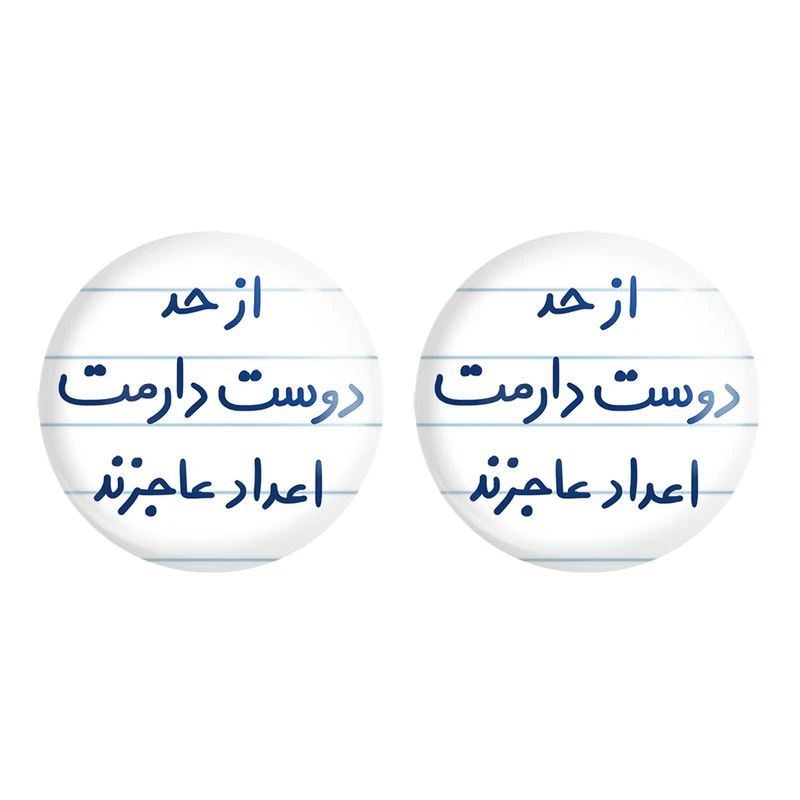 مگنت خندالو مدل از حد دوست دارمت اعداد عاجزند کد 5671 مجموعه 2 عددی