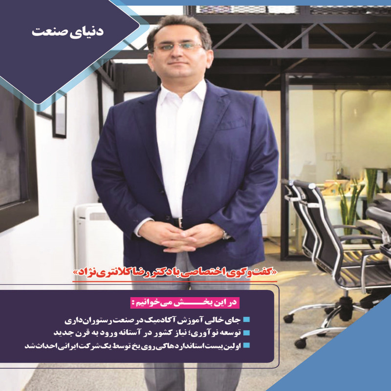 ماهنامه دنیای سرمایه گذاری شماره 46