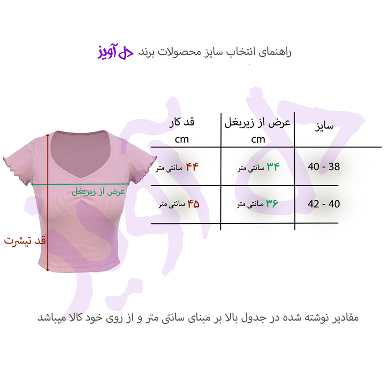 کراپ‌ تی‌شرت آستین کوتاه زنانه دل آویز مدل H342