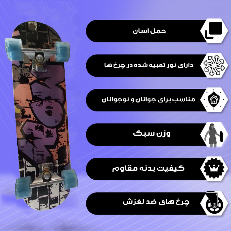 اسکیت بورد مدل لانگ M0M-79CM