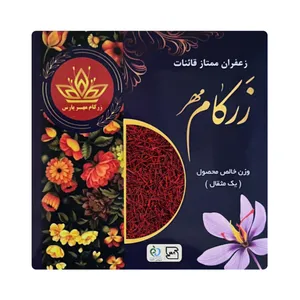 زعفران سرگل قائنات زرکام - ۴.۶ گرم