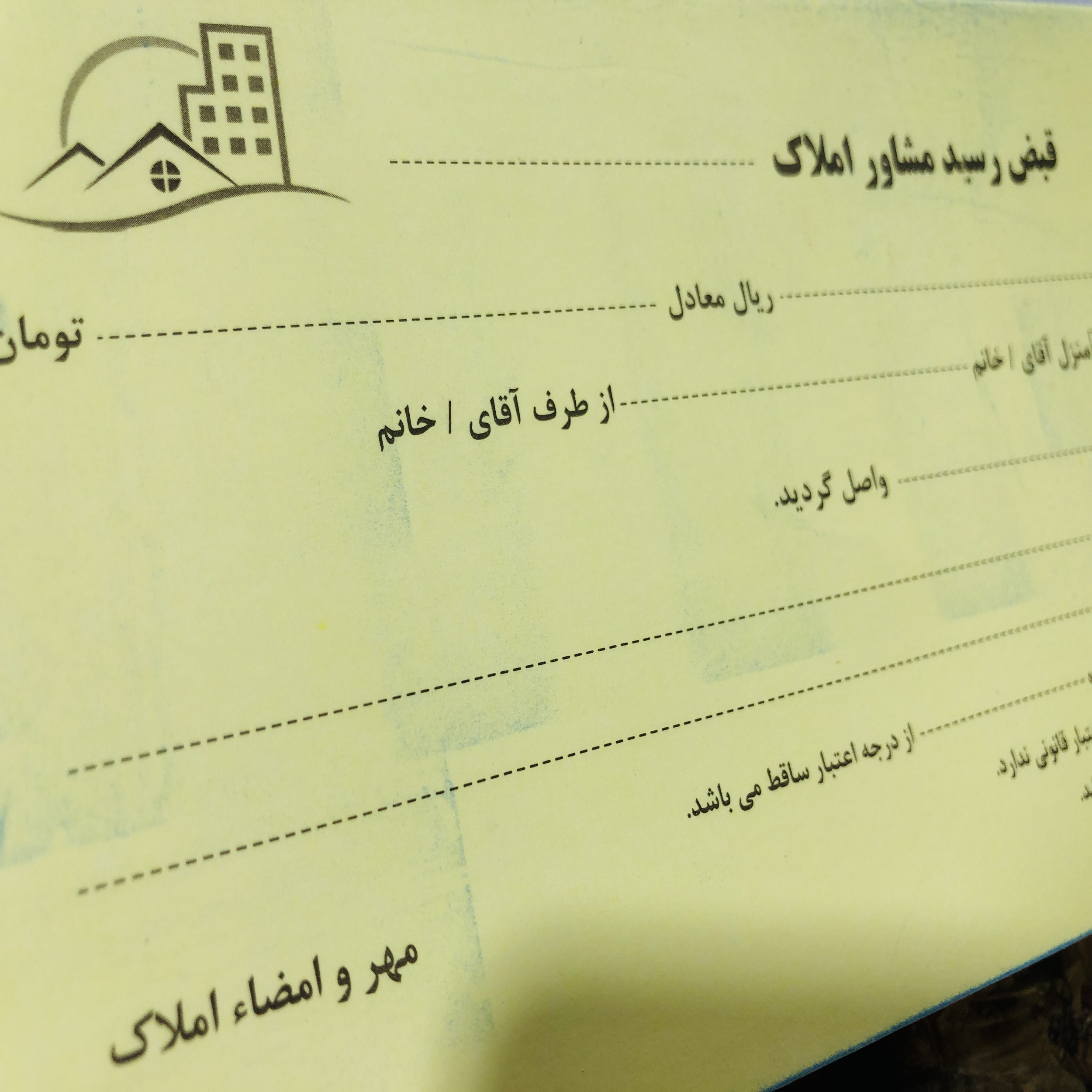 قبض رسید مدل مشاور املاک کد 150