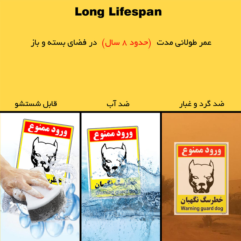 برچسب ایمنی مستر راد طرح خطر سگ نگهبان مدل HSE-OSHA-145 برچسب ایمنی مستر راد طرح خطر سگ نگهبان مدل HSE-OSHA-145