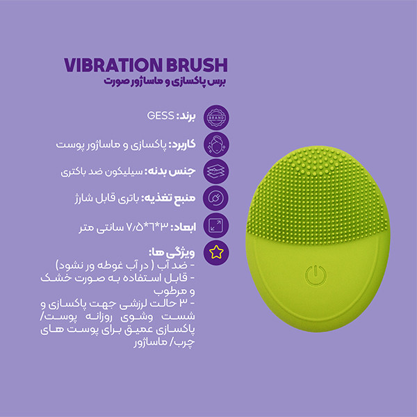 برس پاک ‌سازی منگو مدل 699