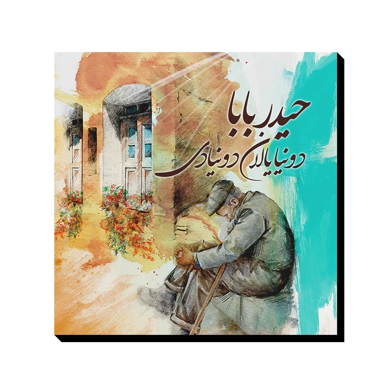 تابلو شاسی ترمه طراحان ایده مدل حیدر بابا کد trm134