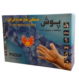  دستکش یکبار مصرف پوش کد 801 بسته 100 عددی