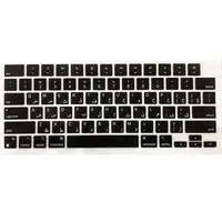 محافظ کیبورد حروف فارسی مدل 002 مناسب برای مک بوک (a2442) Pro14.2