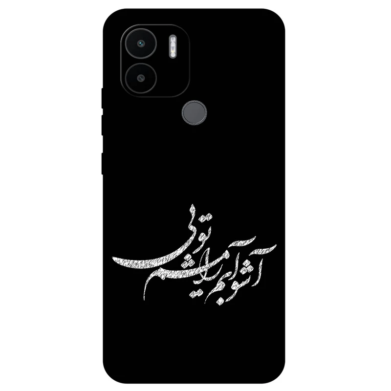 کاور مگافون طرح تایپوگرافی مدل 2391 مناسب برای گوشی موبایل شیائومی Redmi A1 Plus / A2 Plus