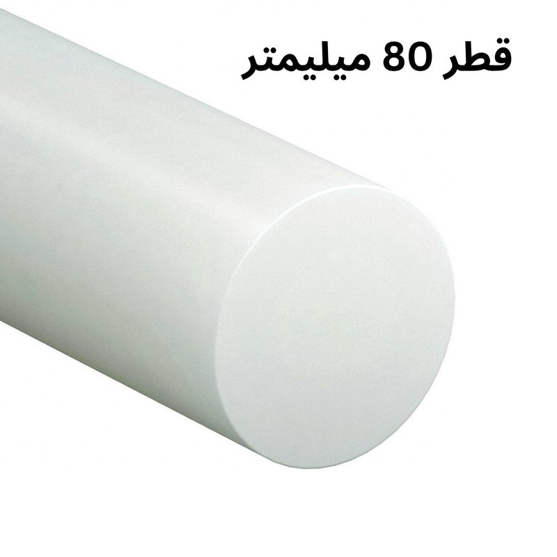 میلگرد پلی اتیلن مدل HDPE-80MM