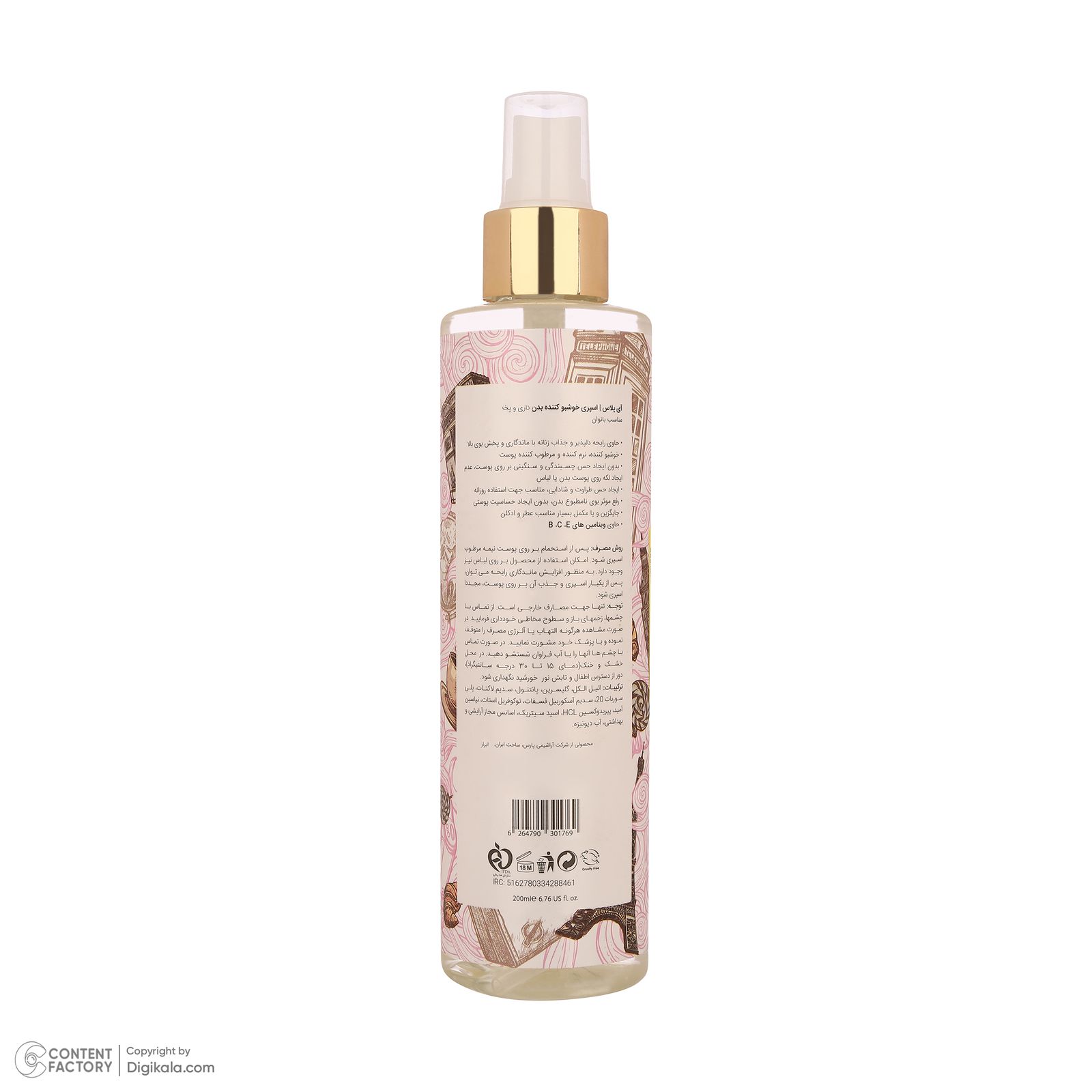 بادی اسپلش زنانه آی پلاس مدل LETS GO TO حجم 200 میلی لیتر -  - 5