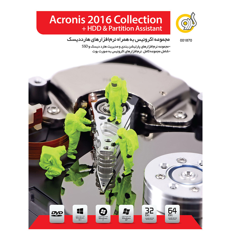 نرم افزار گردو  Acronis 2016 Collection + HDD and Partition Assistant