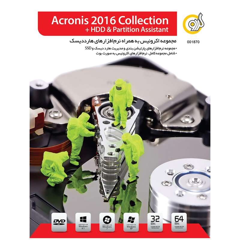 نرم افزار Acronis 2016 Collection + HDD and Partition Assistant نشر گردو نرم افزار Acronis 2016 Collection + HDD and Partition Assistant نشر گردو