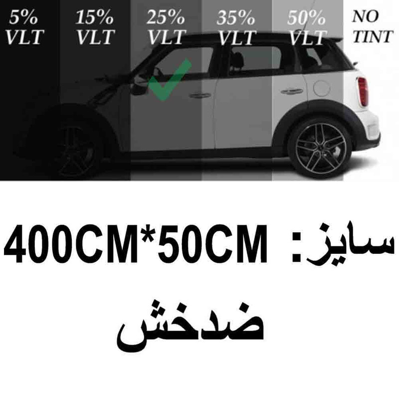 برچسب دودی شیشه خودرو کد 135M003 رول 4متری
