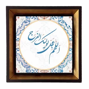تابلو مدل فرج امام زمان