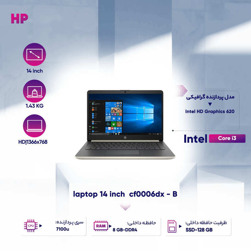 لپ تاپ 14 اینچی اچ پی مدل cf0006dx - B