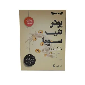 پودر شیر سویا کلاسیک سوران - 450 گرم