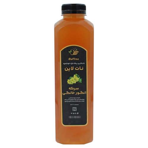 سرکه انگور خانگی نات لاین - 800 گرم