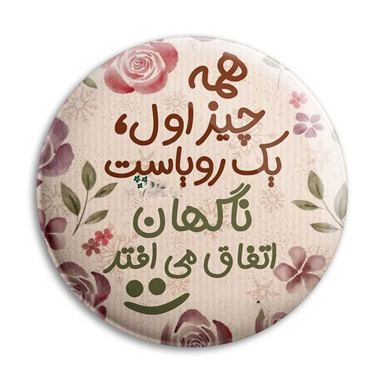مگنت پرمانه طرح انگیزشی کد pmag.22689
