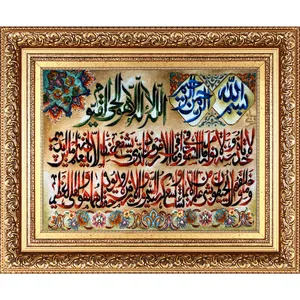 تابلو فرش دستباف فرش میرنظامی مدل آیت الکرسی کد 900