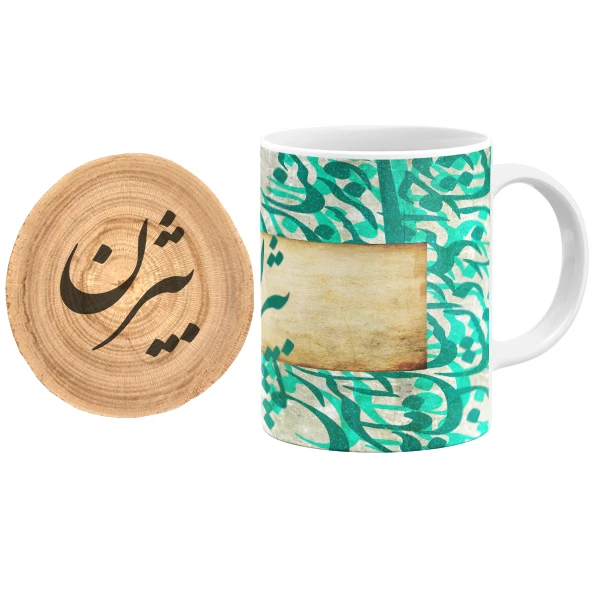 ماگ گالری وبفر مدل خوشنویسی طرح بیژن به همراه زیر لیوانی