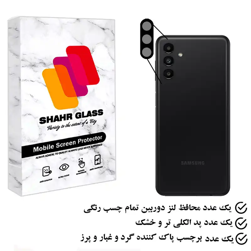 محافظ لنز دوربین شهر گلس مدل FLSR مناسب برای گوشی موبایل سامسونگ Galaxy A13 5G