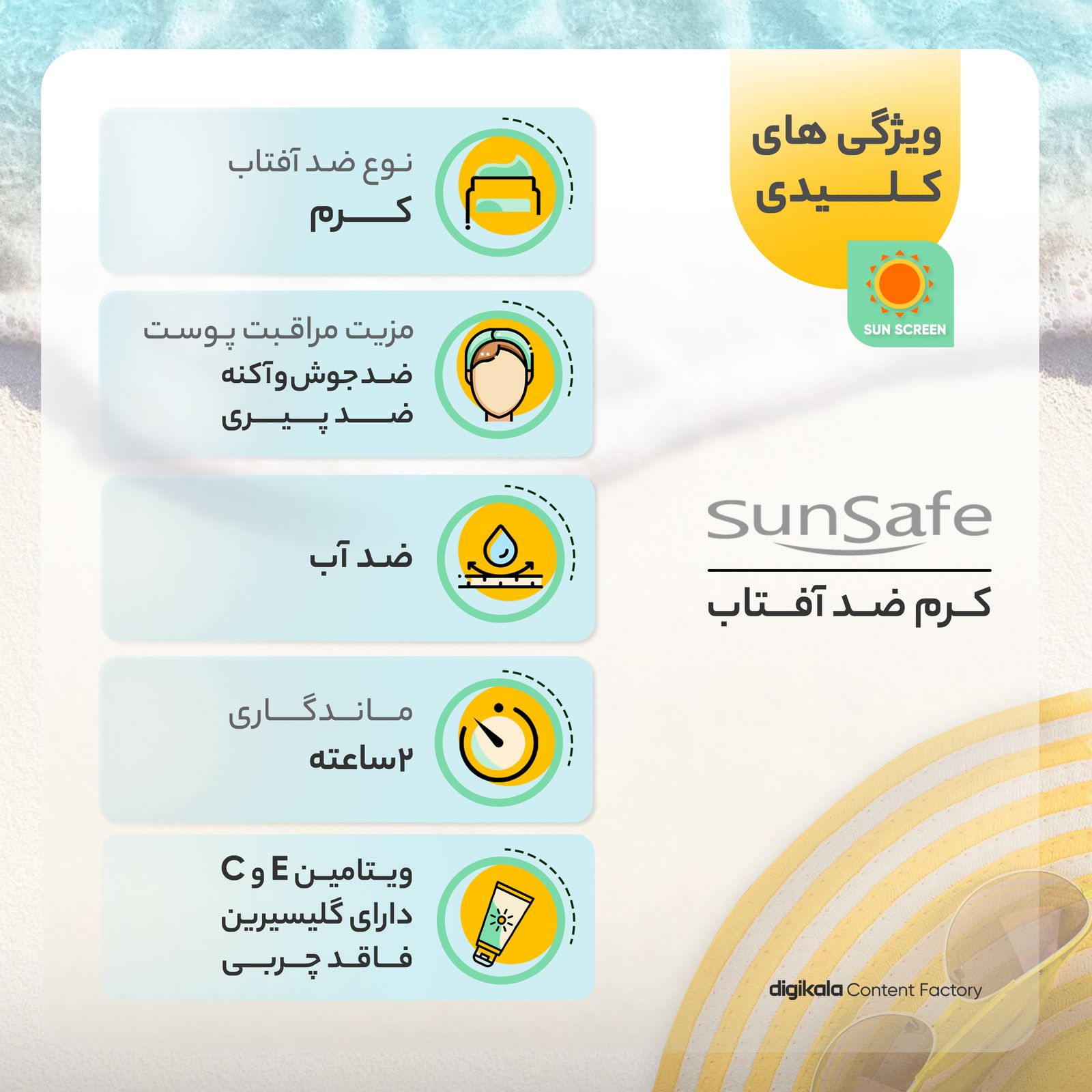 کرم ضد آفتاب رنگی سان سیف مدل SPF50 محافظ UVA ،UVB و +++PA، ضد جوش و آکنه، ضدپیری، ضد آب، مناسب پوست چرب حجم 50 میلی‌لیتر -  - 11