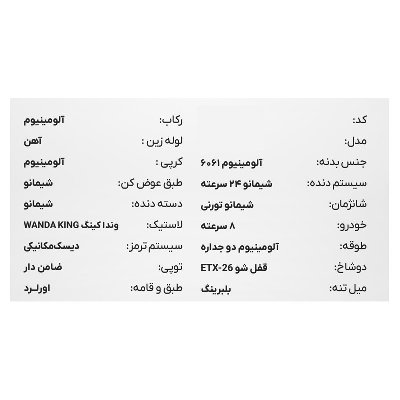 دوچرخه کوهستان اورلورد O106-D کد 2203 طوقه 26 اینچ