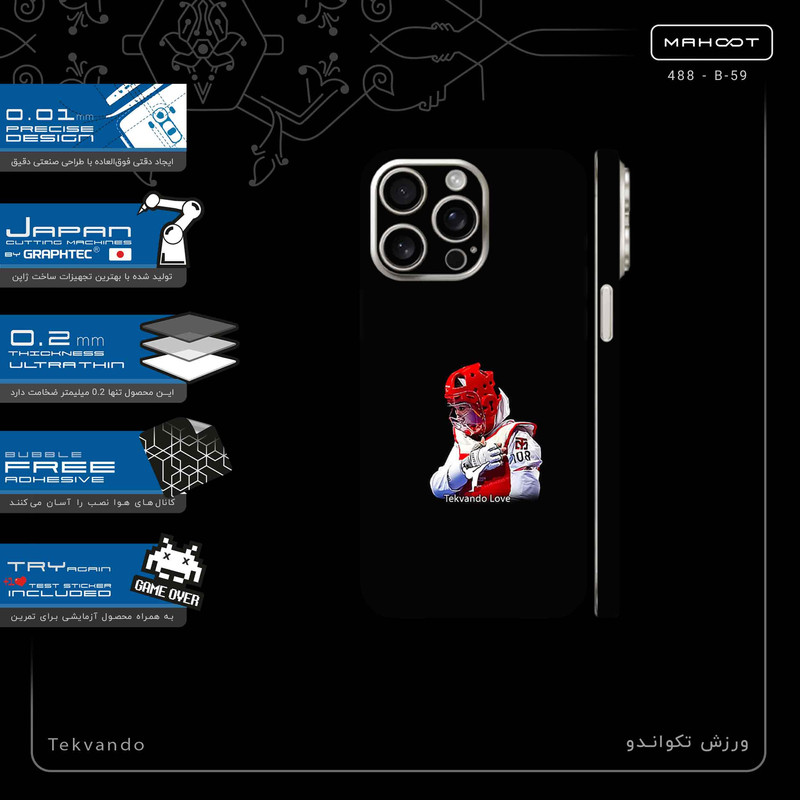 برچسب پوششی ماهوت مدل Tekvando-FullSkin مناسب برای گوشی موبایل اپل iPhone 15 Pro Max