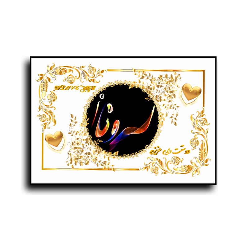 تابلو خطاطی طرح اسم سروناز کد N467