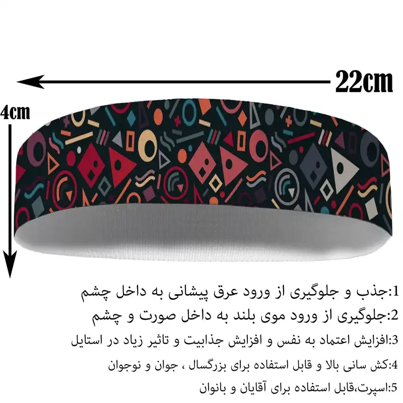 هدبند ورزشی آی تمر کد 504