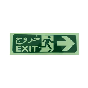 تابلو نشانگر طرح مسیر فرار شب نما مدل خروج سمت راست