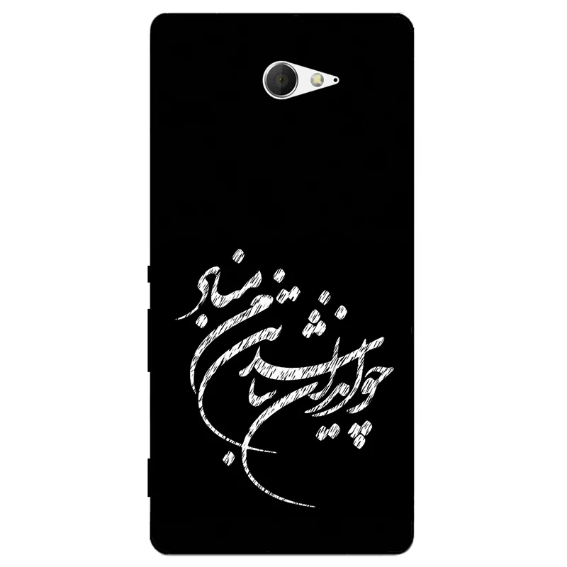 کاور مگافون طرح تایپوگرافی مدل 2392 مناسب برای گوشی موبایل سونی Xperia M2