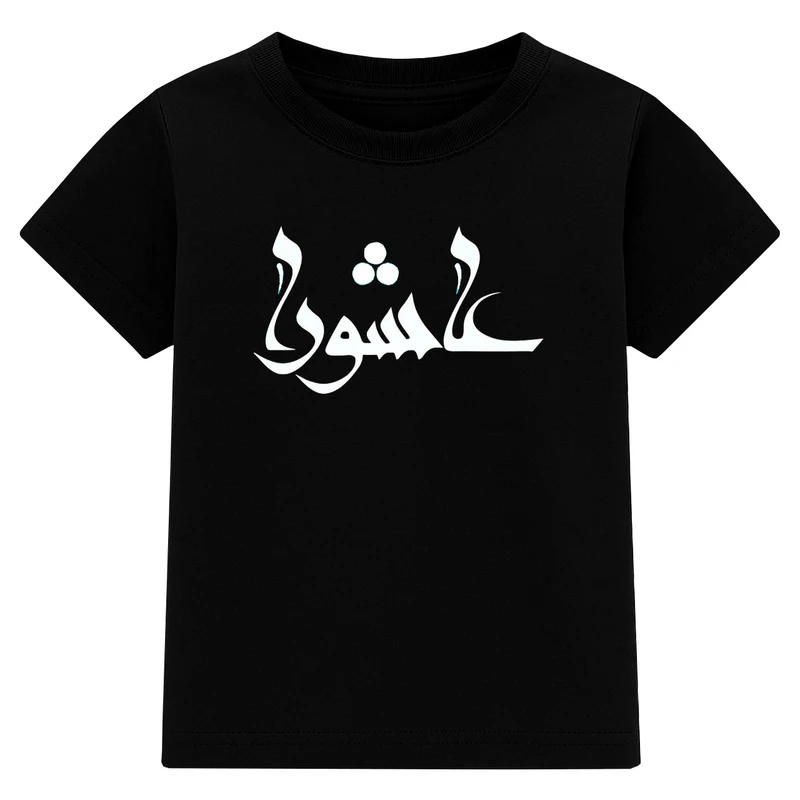 تی‌شرت آستین کوتاه یقه گرد مردانه مدل A146 طرح عاشورا