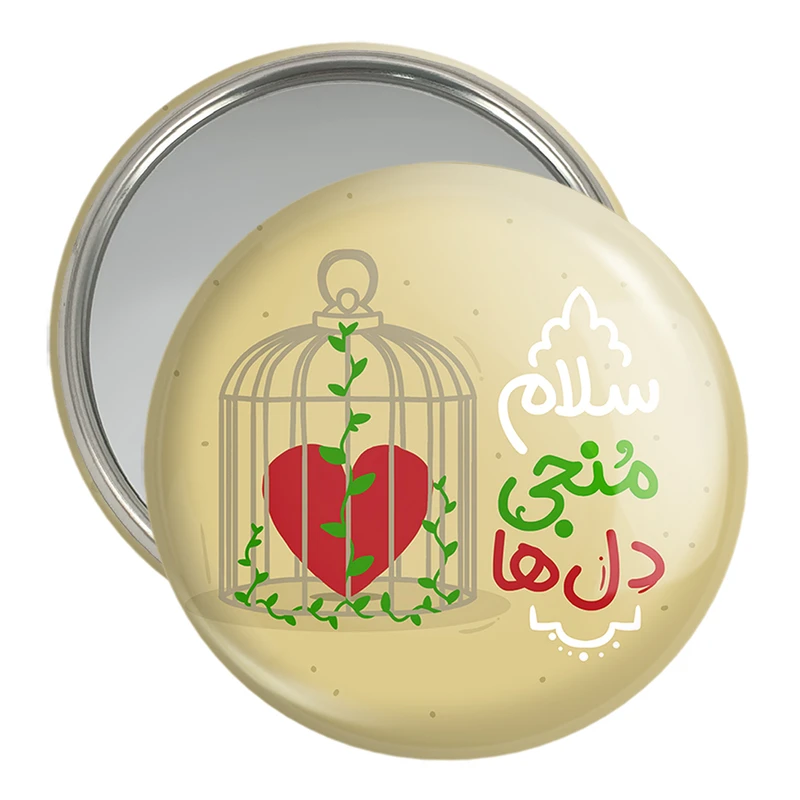 آینه جیبی خندالو مدل نیمه شعبان کد 25509