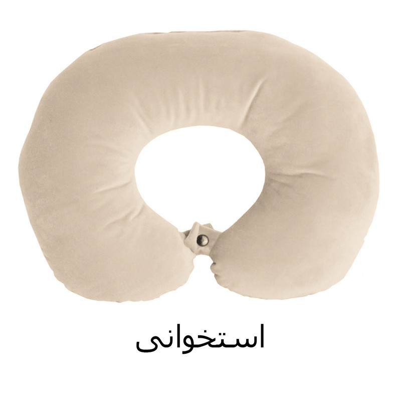 بالش دور گردنی مدل Homila888 بالش دور گردنی مدل Homila888
