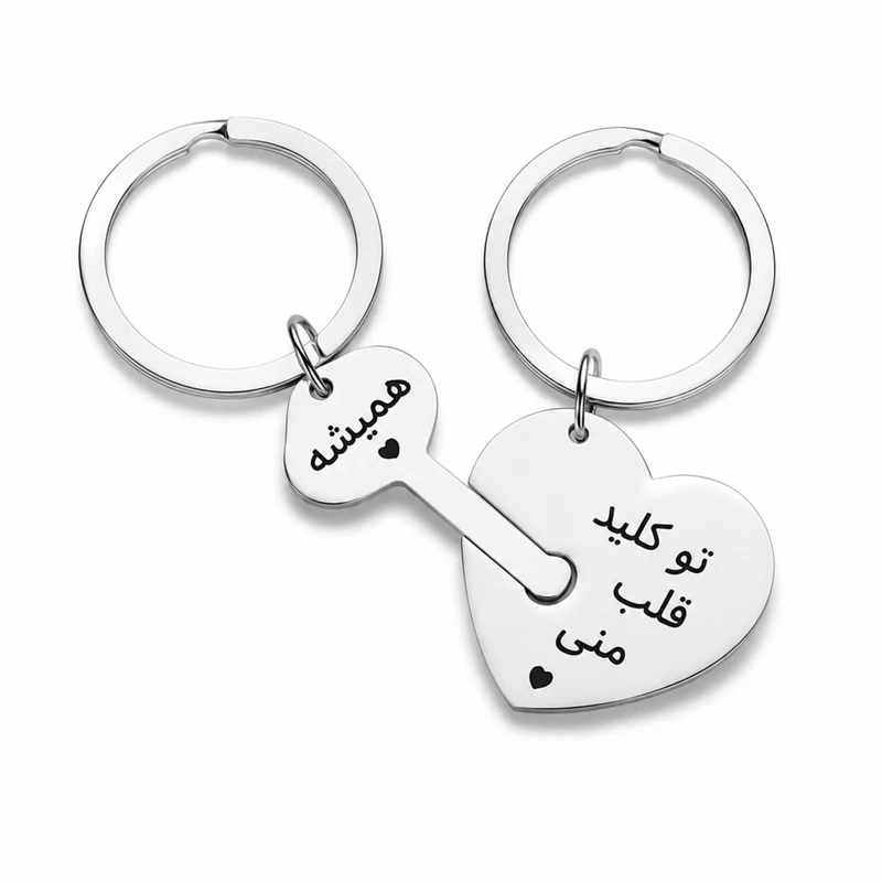 جاکلیدی مدل استیل قلب و کلید بسته ۲ عددی