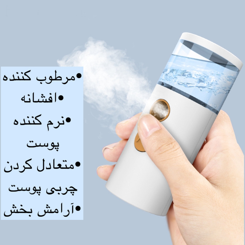 دستگاه آبرسان پوست مدل MSB1920