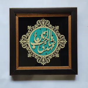 تابلو معرق کاری مدل یا مهدی صاحب الزمان