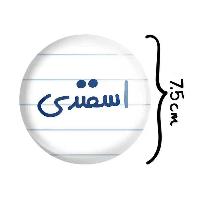 آینه جیبی خندالو طرح اسفند ماهی مدل تاشو کد 5578