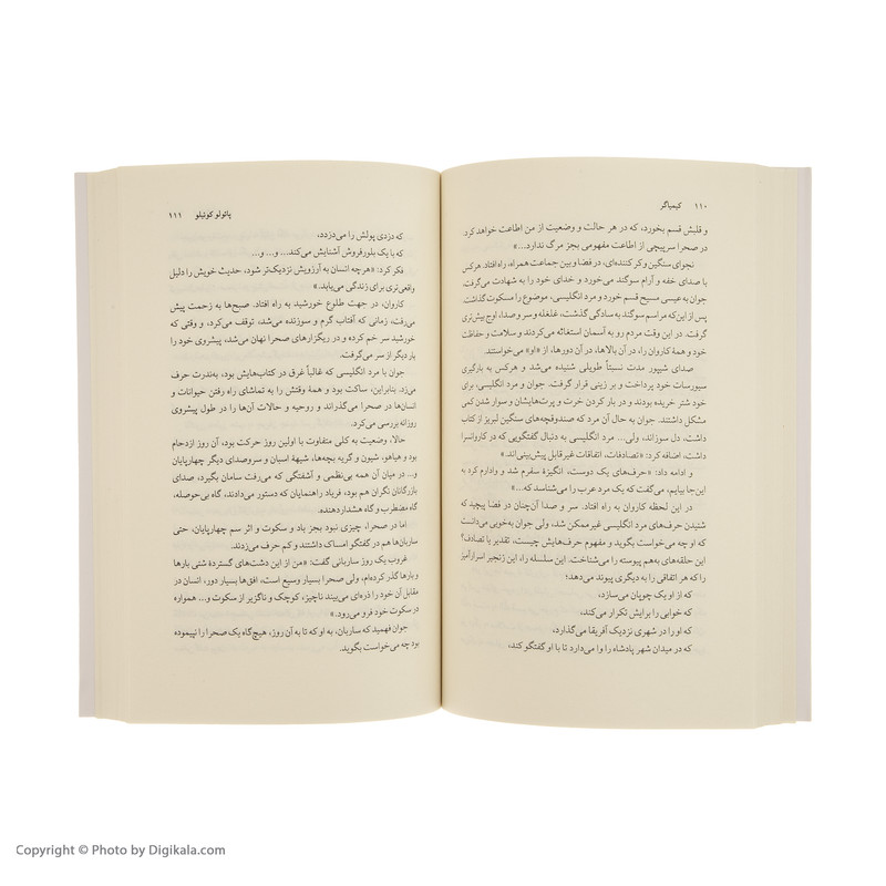 کتاب کیمیاگر اثر پائولو کوئیلو نشر ثالث